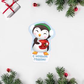 Открытка поздравительная «С Новым Годом!» пингвин, 6 × 9 см (20 шт)