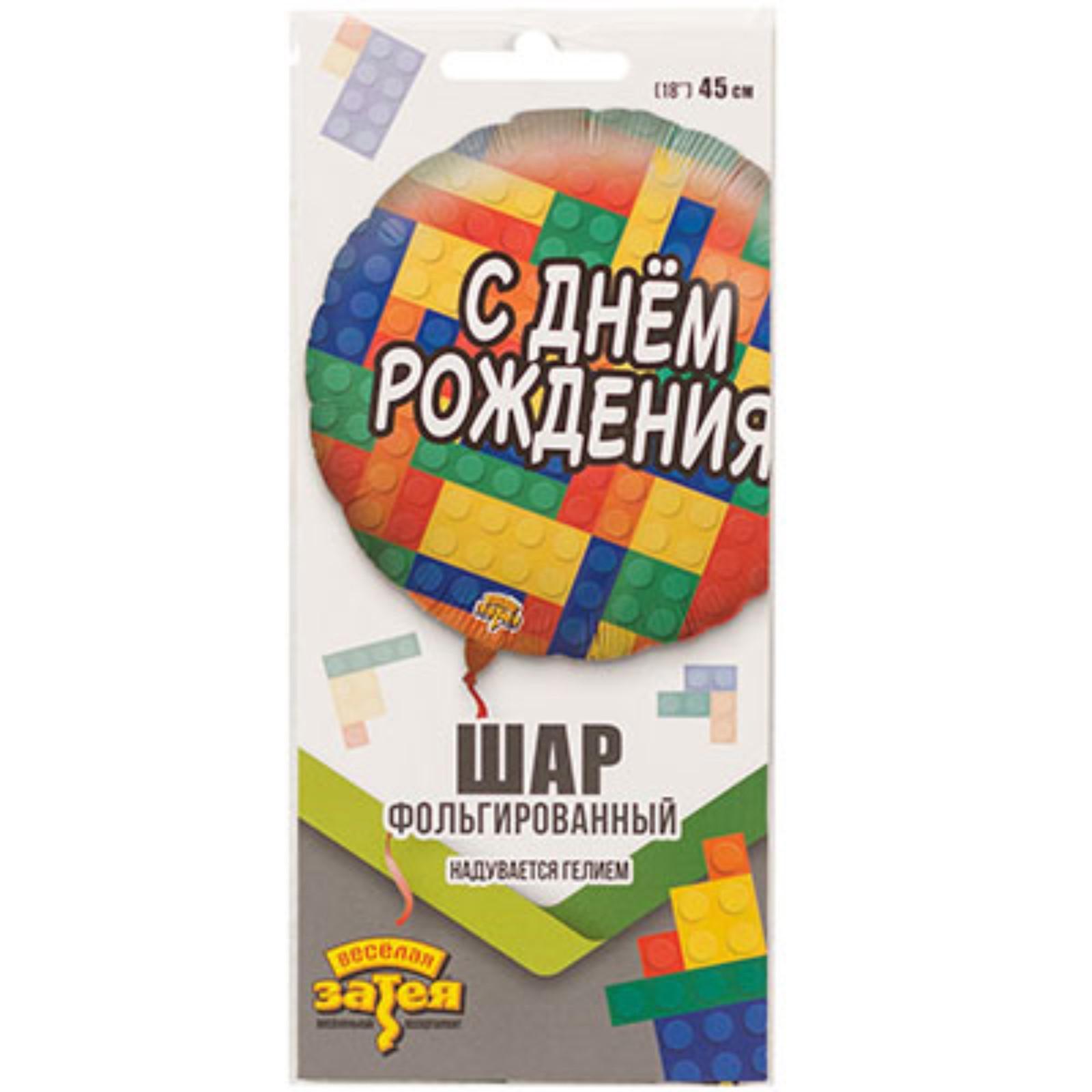 С днем рождения конструктор
