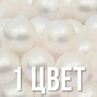 Шарики для сухого бассейна «Перламутровые», диаметр шара 7,5 см, набор 150 штук, цвет белый - Фото 3