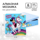 Алмазная мозаика на шкатулке, 14х14 см, Минни Маус и Единорог - фото 295009626