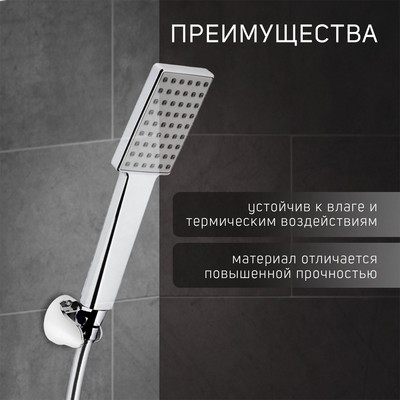Держатель для душевой лейки ZEIN Z82, регулируемый, крепеж, пластик, хром