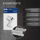 Держатель для душевой лейки ZEIN Z71, поворотный, закругленной формы, пластик, хром - Фото 2