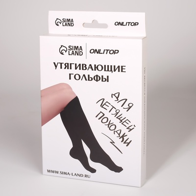 Гольфы утягивающие, универсальные, не являются медицинским изделием, 38-41 р-р, пара, чёрные