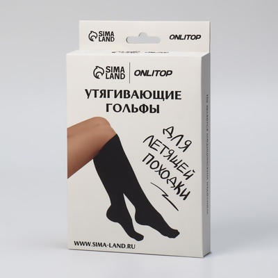 Гольфы утягивающие, универсальные, не являются медицинским изделием, 36-39 р-р, пара, чёрные