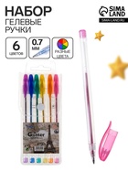 Набор гелевых ручек, 6 цветов, металлик, узел 0.7 мм, в блистере на кнопке - Фото 1