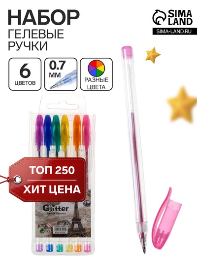 Набор гелевых ручек, 6 цветов, металлик, узел 0.7 мм, в блистере на кнопке