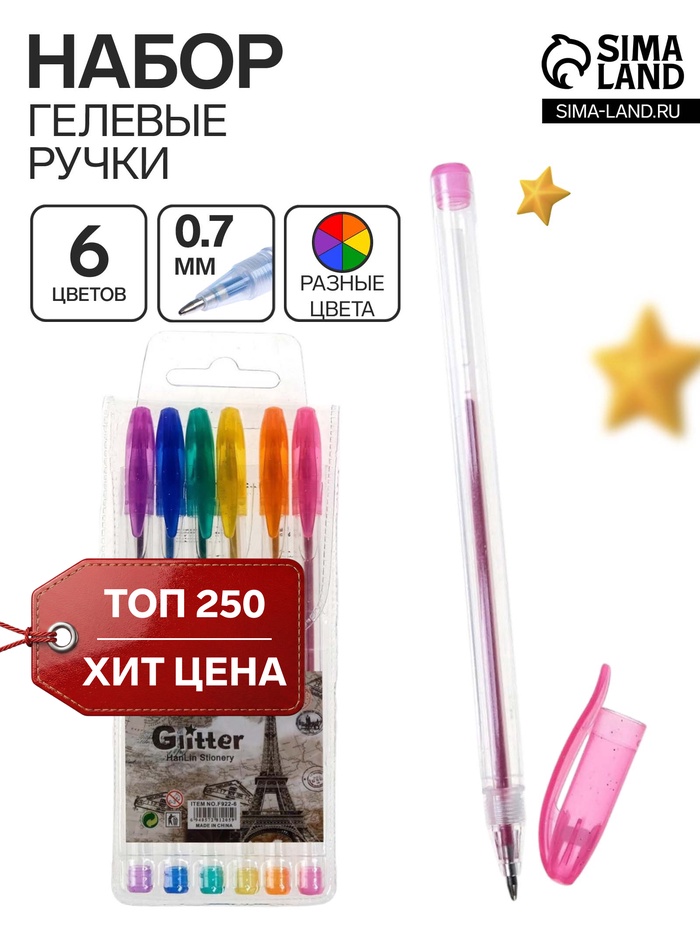 Набор гелевых ручек, 6 цветов, металлик, узел 0.7 мм, в блистере на кнопке
