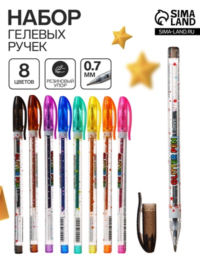 Набор гелевых ручек, 8 цветов, металлик, в блистере