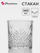 Стакан низкий Paşabahçe Timeless, 345 мл, стекло, прозрачный - Фото 1