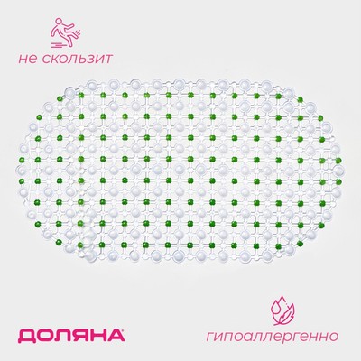 Коврик противоскользящий в ванну на присосках Доляна «Крапинка», 36×66 см, зелёный