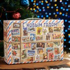 Новогодний подарок «Большая посылка» с игрушкой 2500 г - Фото 3