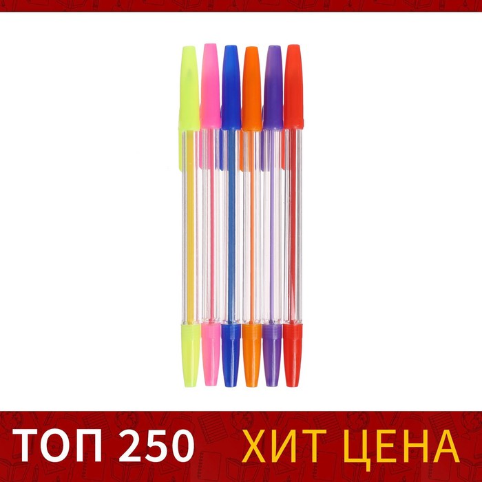 Набор ручек шариковых, 6 цветов, корпус прозрачный с цветными колпачками