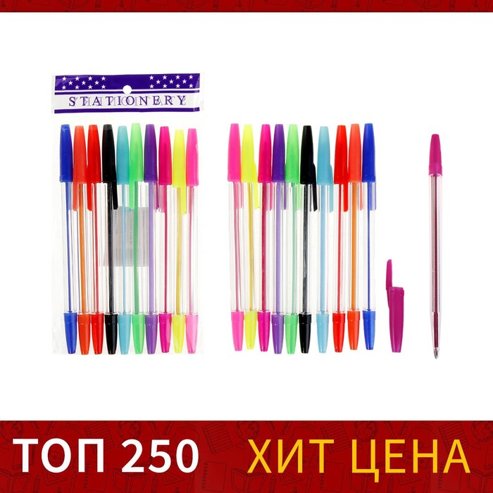Набор ручек шариковых 10 цветов, корпус прозрачный, с цветными колпачками - Фото 1