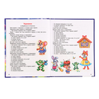 100 сонных сказок, стихов и колыбельных, твёрдый переплёт - фото 24684999