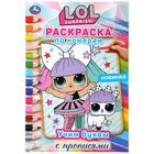 Раскраска по номерам «Учим буквы с прописями. Лол», А5, 16 стр. 5393133 - фото 9088278
