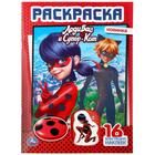 Раскраска с наклейками Леди Баг и супер кот - Фото 1