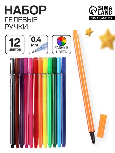 Набор капиллярных ручек, 12 цветов, узел 0.4 мм, МИКС