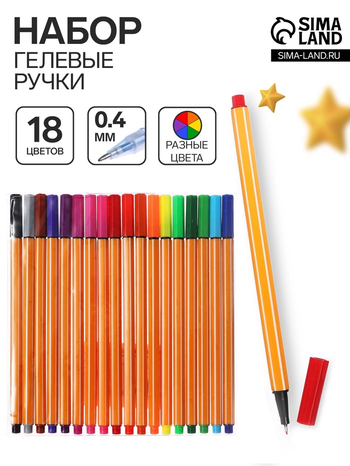 Набор капиллярных ручек, 18 цветов, узел 0.4 мм - Фото 1