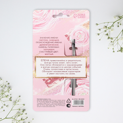 Ложка чайная именная «Елена», 3×14 см