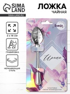 Ложка чайная именная «Ирина», h=14 см - Фото 1