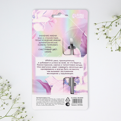 Ложка чайная именная «Ирина», 3×14 см