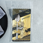 Ложка чайная именная «Дмитрий», h=14 см - Фото 4