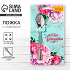 Ложка чайная с гравировкой «Любимая бабушка», h=14 см - Фото 1