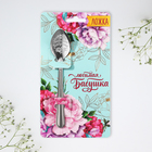 Ложка чайная с гравировкой «Любимая бабушка», h=14 см - Фото 2