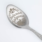 Ложка чайная с гравировкой «Любимая бабушка», h=14 см - Фото 7