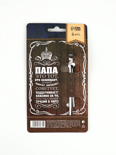 Ложка чайная с гравировкой «Любимый папа», на подарочной открытке, 3 х 14 см.