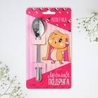 Ложка чайная с гравировкой «Любимая подруга», h=14 см - Фото 2