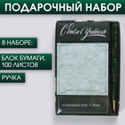 Набор «С Днем учителя»: блок бумаги 100 листов, ручка металл 4835832 - фото 9088362