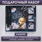 Подарочный набор «Золотой учитель»: блокнот А6 64 листа, скрепки, зажимы, кнопки и ручка - фото 9088376