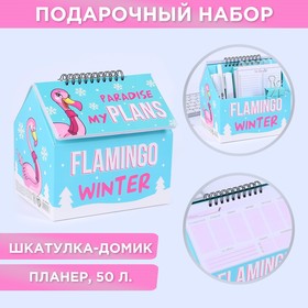 Шкатулка - домик Flamingo winter, + планер 50 листов