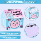 Шкатулка - домик Happy winter lama, + планер 50 листов - фото 321280507