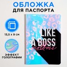 Голографичная паспортная обложка LIKE A GIRLBOSS - фото 318398133