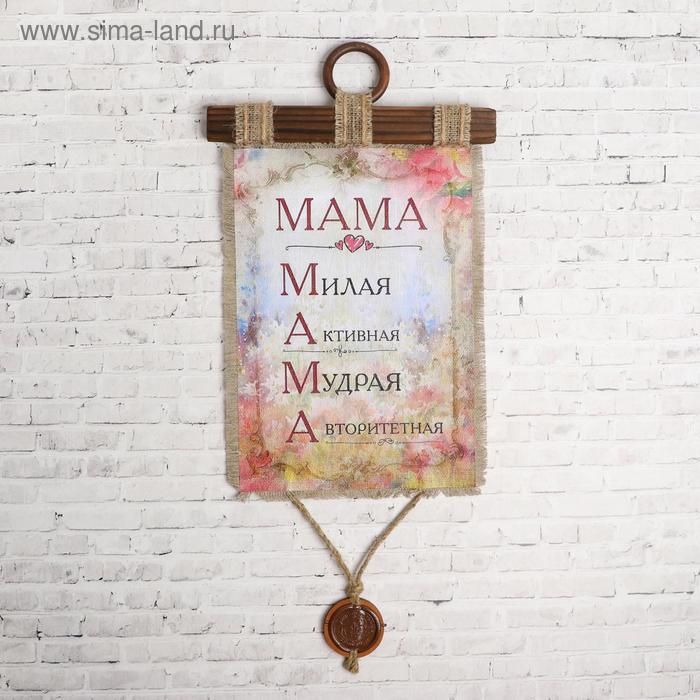 Сувенир свиток "Слово Мама" - Фото 1
