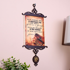 Свиток настенный «Пусть липнут деньги», панно - Фото 2