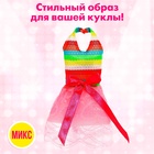 Одежда для кукол, МИКС - Фото 11