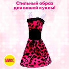 Одежда для кукол, МИКС - Фото 13