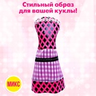 Одежда для кукол, МИКС - Фото 14