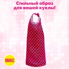 Одежда для кукол, МИКС - Фото 15