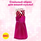 Одежда для кукол, МИКС - Фото 17