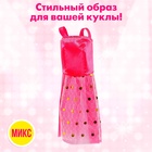 Одежда для кукол, МИКС - Фото 10
