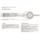 Комплект электрики Rival универсальный (розетка 7-pin + электропроводка 1,9 метра). F.PR19 - Фото 4