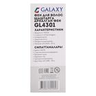 Фен Galaxy GL 4301, 1000 Вт, 2 скорости, 2 температурных режима, коралловый - Фото 7
