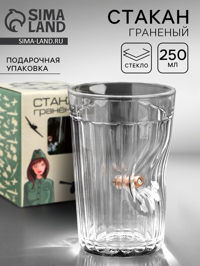 Стакан граненый с пулей «Непробиваемый», 250 мл