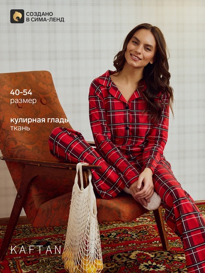 Пижама новогодняя женская (рубашка, брюки) KAFTAN «Клетка», размер 48-50