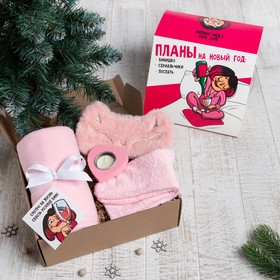 Набор подарочный «Планы на Новый Год» (плед, маска, подсвечник, открытка, носки)