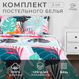 Постельное белье "Этель" 2 сп Сolored tropics 175*215 см, 200*220 см, 70*70 см -2 шт 5181609